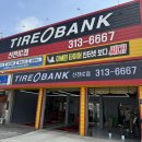 타이어신발보다싸다 | 시흥 타이어 뱅크 신천IC점 리얼 후기