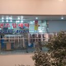 텐즈힐 세탁소 이미지