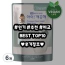 클린워시 | 아이깨끗해 프리미엄 핸드워시 클린비건 사용 후기