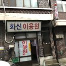 하동이용원 이미지