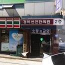 경희선진한의원 네이버블로그