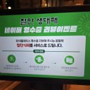 찰만생대패진천본점 이미지