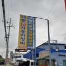 대한자동차정비공장 이미지