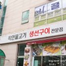 착한물고기장유점 이미지