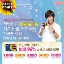 6월 던킨 해피포인트 이벤트래요~~~^-^ 이미지