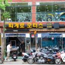 퇴계로모터스