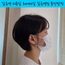 길음역 2번출구 | 헤어마실 길음역점 길음역 미용실에서 찾은 숏단발컷 인생머리 (다련원장님 후기)