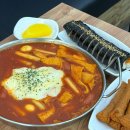 떡불킹울산대점