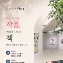 진도교육지원청 ‘책 나눔 행사’ 큰 호응[미래교육신문] 이미지