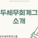 기흥인터내셔널 유한회사 | [일반세무] 법인세법 상 임원 인건비의 범위, 어디까지 인정될까?