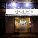 안남하이츠 이미지