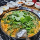 관저골흑염소마을