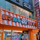 지지게임존 이미지