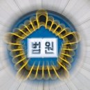 [단독] 현직 부장판사 “윤 대통령 계엄 적법… 내란 아니다” 이미지