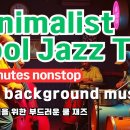 Late Night Cool Jazz Vibes | Gentle Background Music with Piano &amp; Bass 이미지
