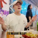 순간포차