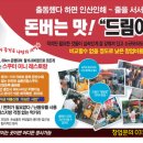 에코푸드트럭