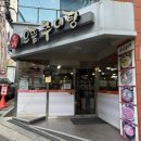 빛고을으뜸추어탕 이미지