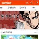 코미코 이미지