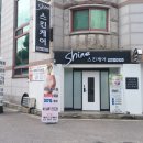 샤인스킨케어 네이버블로그