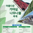 금마면 가야마을회관 이미지