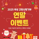 고향건강원 - 상주시 왕산로 283-1 | 고향건강원