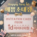 위례아이디의원 이미지