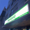 덕수파스타(단구점) | 단구동 파스타맛집 덕수파스타 포장 후기