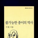 이원사물