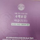 농민건강원 이미지