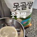 백미 전국택배 집밥의 정석 못골쌀
