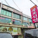 연안부두 목포신안18호횟집 | 연안부두 맛집 횟집 가격 60첩 목포신안18호