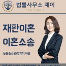 송파구 문정동 법조타운 변호사 사무실 4곳 완벽 정리
