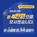 마인드휘트니스 송정골드점 이미지