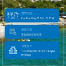 제이조이잉글리쉬영어교습소 | 제이파크 영어 조이캠프 제이 잉글리시 캠프 할인 예약 방법