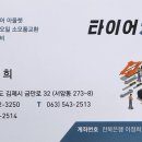 타이어K김제총판 네이버블로그