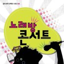 네박자노래방 이미지