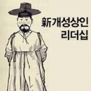 CEO, 공자에게 길을 묻다