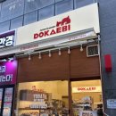 김해이웃사랑푸드뱅크 | 강서구 빵지순례 :: 신방화 빵집맛집 도깨비베이커리 아몬드카라멜 &amp; 초코크런치 후기
