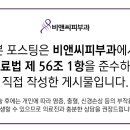 비앤씨피부과의원 이미지