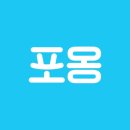 포옹 Labs | 집에서 하는 강아지 스트레스검사 키트 후기