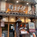 나라(214) | 범계 맛집 _ 우리나라 곱창전골 원탑 [호랑이굴 본점] 내돈내산 후기