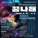 사회복지법인 춘강 서귀포시장애인종합복지관 | 제6회 제주장애인미술공모전(~5/2)