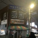 수빈떡방앗간