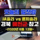 일조2호 태양광발전소 이미지