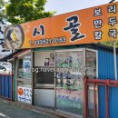 동해농협북삼지점 이미지