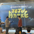 2023 제주 안트레 페스티벌 전야제와 시상식 후기