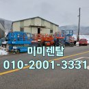 궤도굴절고소리프트미미렌탈