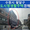 수원시 팔달구 팔달문로115번길 이미지