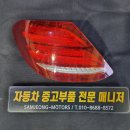 벤츠 E 클래스 W213 LED 테일램프 이미지